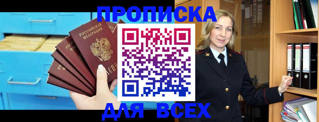 прописка иностранных граждан в Еманжелинске