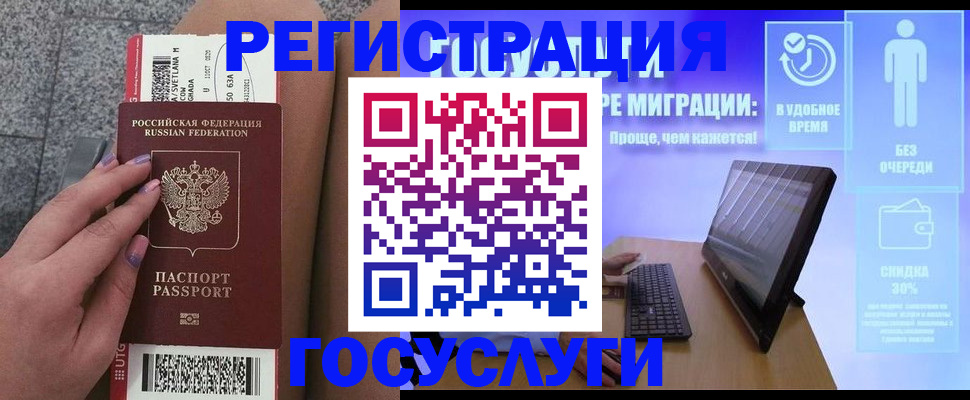 прописка для школы в Еманжелинске