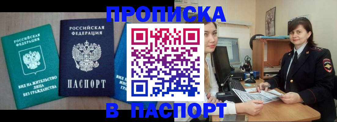 временная регистрация собственник в Еманжелинске