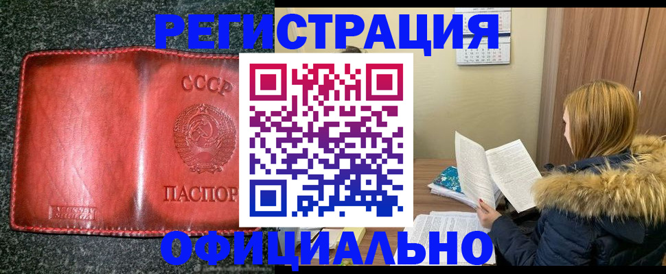 временная регистрация собственник в Еманжелинске